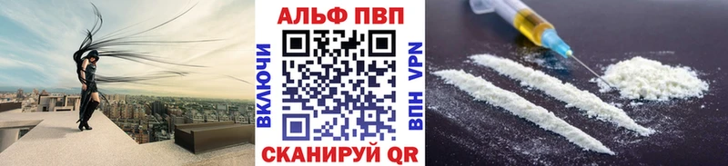 купить закладку  Власиха  darknet Telegram  APVP Соль 