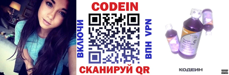 Кодеиновый сироп Lean напиток Lean (лин)  Власиха 